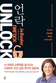 [eBook] 언락