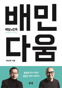 배민다움  