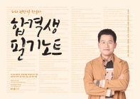 전한길 한국사 합격생 필기노트(2021)