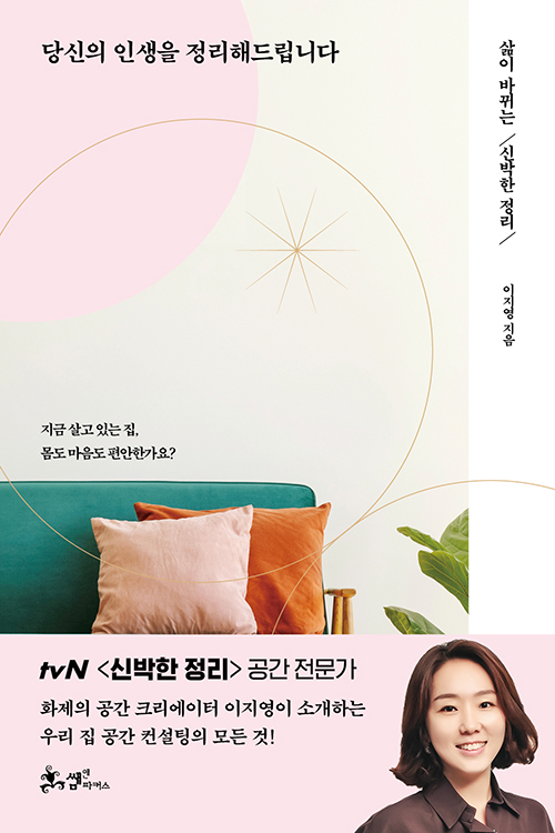 당신의 인생을 정리해드립니다 