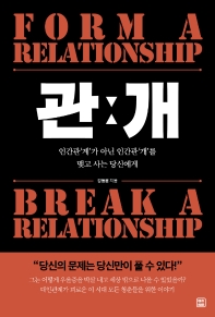 관개  