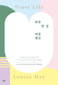 하루 한 장 마음챙김 