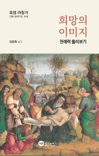 희망의 이미지