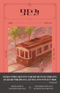 이 모든 것은 자산에서 시작되었다