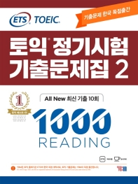 ETS 토익 정기시험 기출문제집. 2: 1000 Reading(리딩)