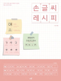 소잉 하루에 Vol. 17: 처음 배우는 소잉 가방과 파우치 26