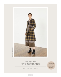 소잉 하루에 Vol. 27: 사계절 핸드메이드 여성복