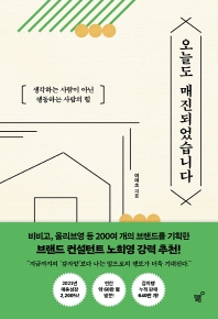 [eBook] 오늘도 매진되었습니다