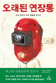 오래된 연장통  