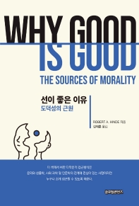 선이 좋은 이유