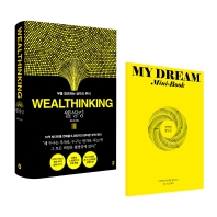 [eBook] 웰씽킹(Wealthinking)  