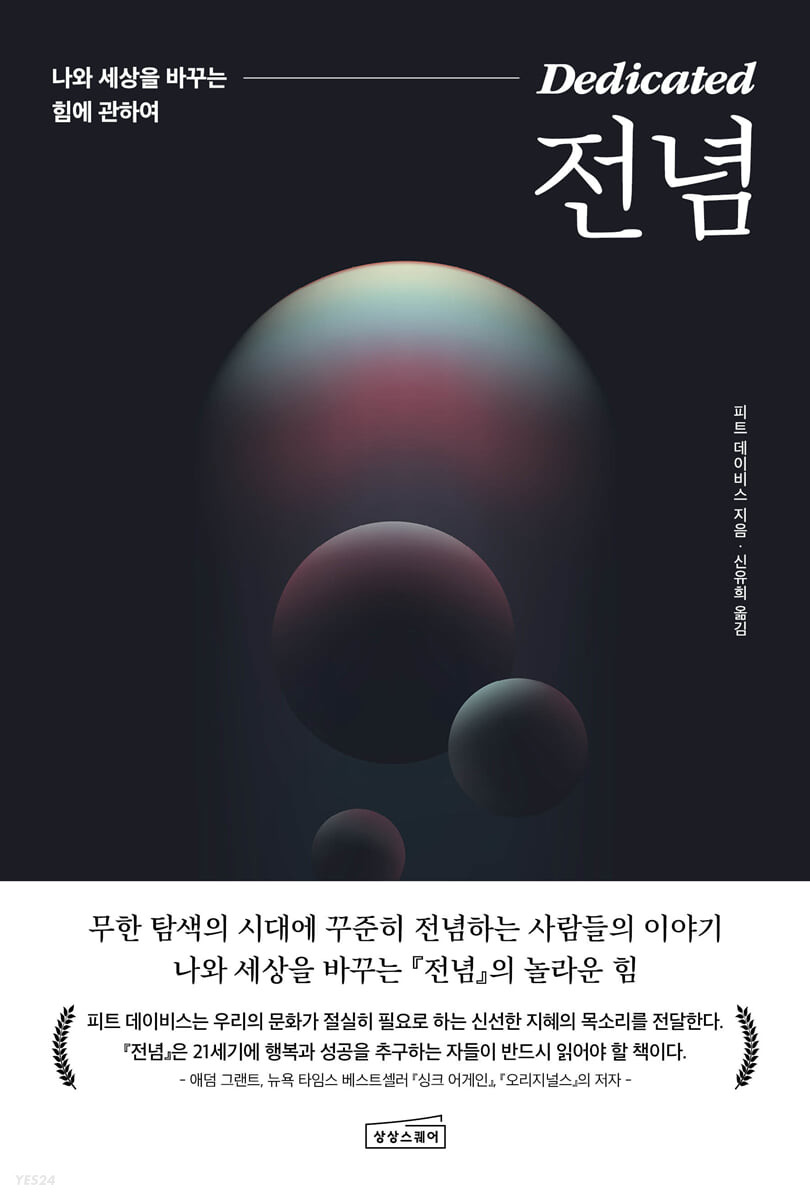 [eBook] 전념