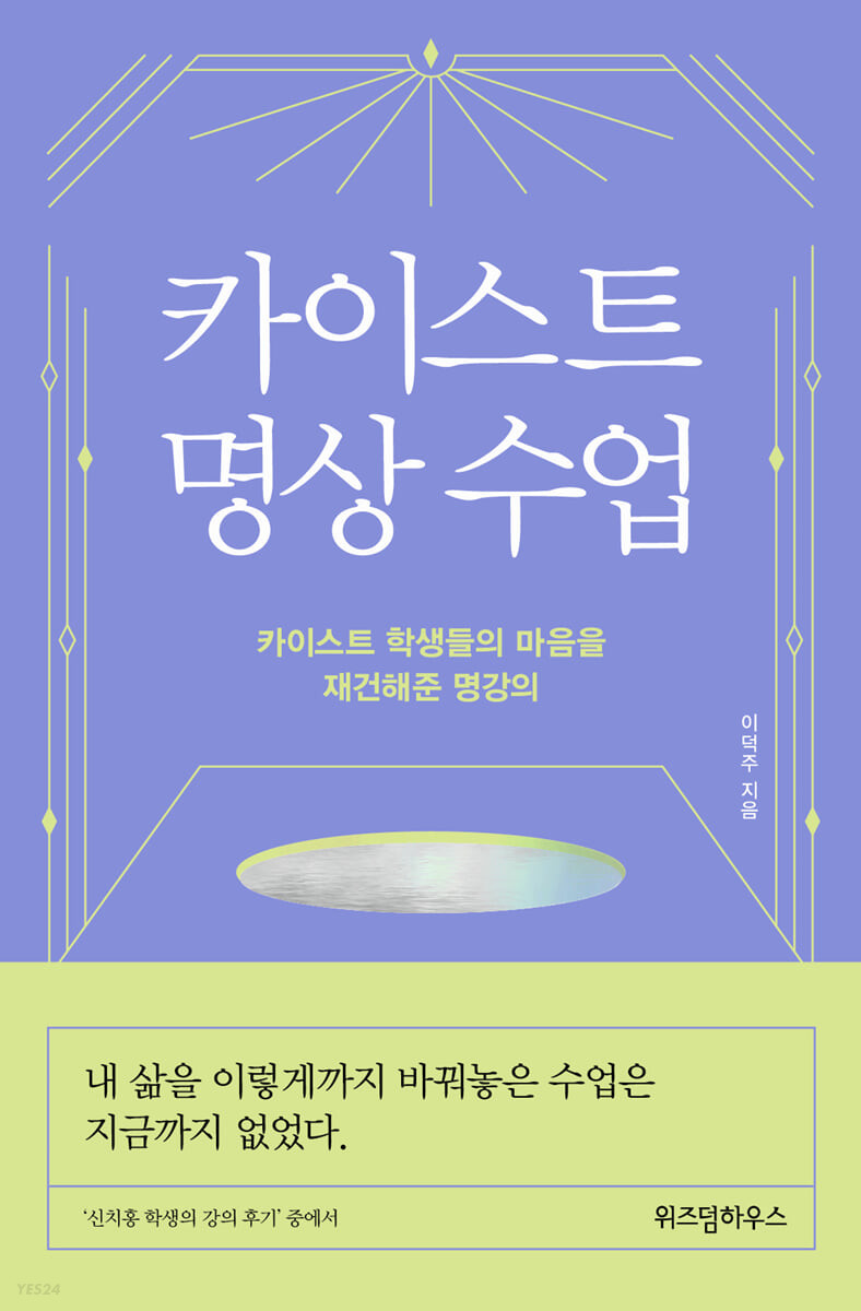 카이스트 명상 수업