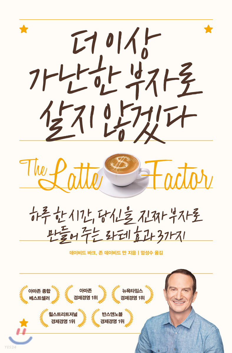 [eBook] 더 이상 가난한 부자로 살지 않겠다