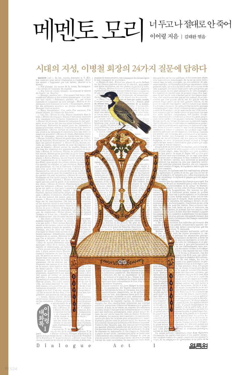 [eBook] 메멘토 모리