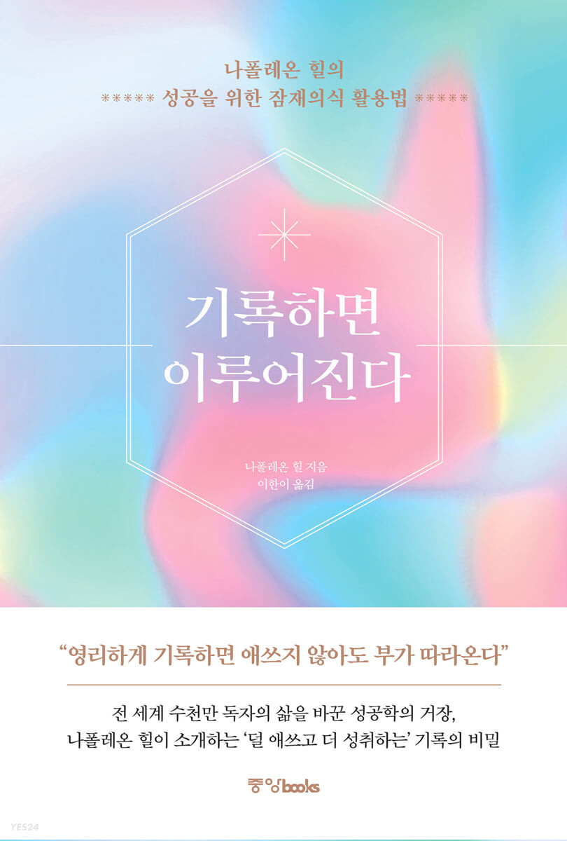 기록하면 이루어진다 