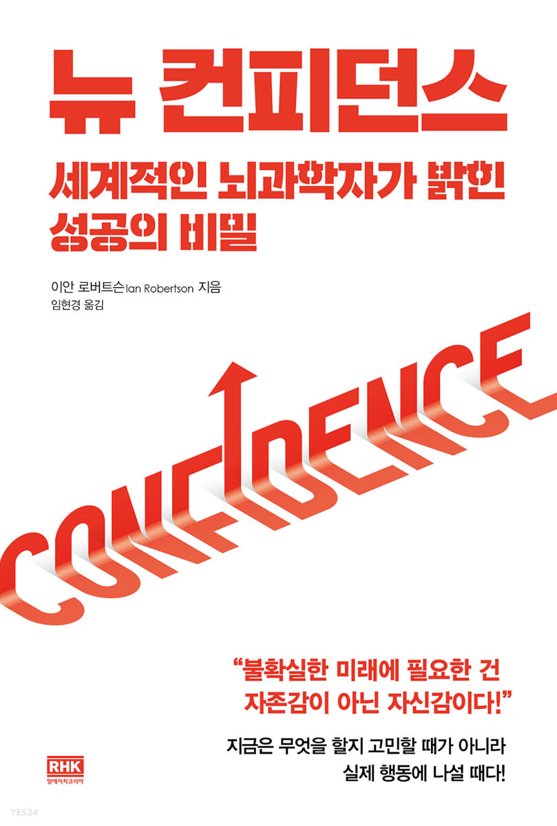 뉴 컨피던스