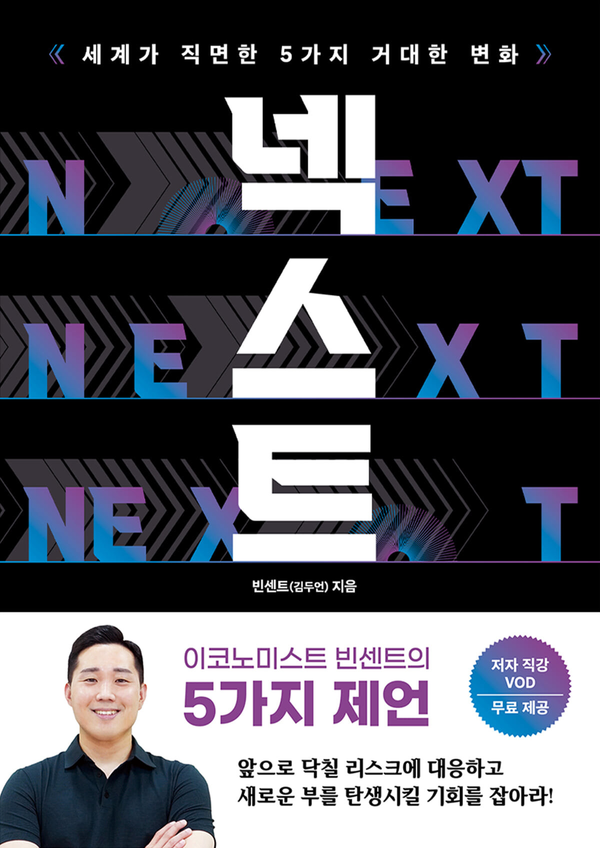 [eBook] 넥스트