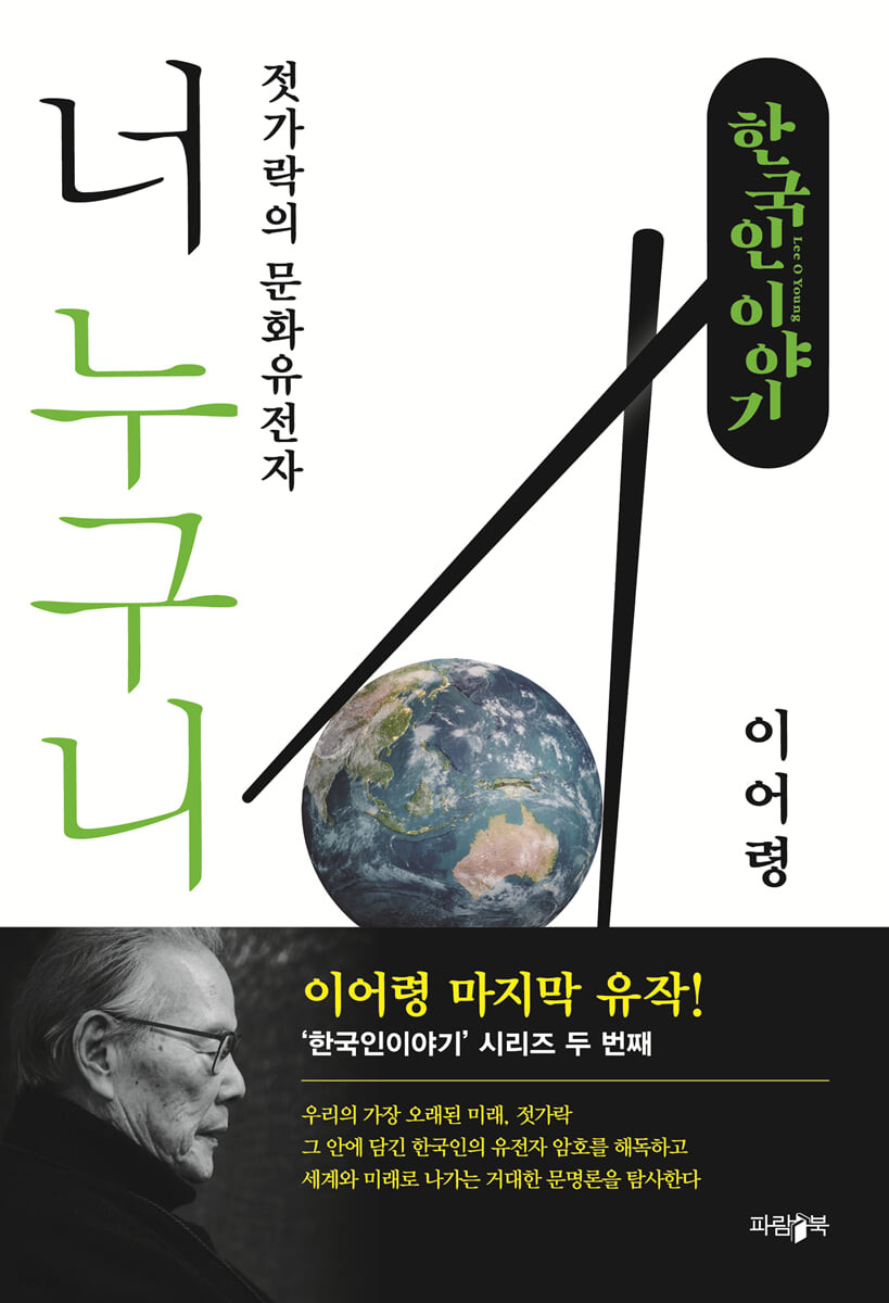 [eBook] 너 누구니 