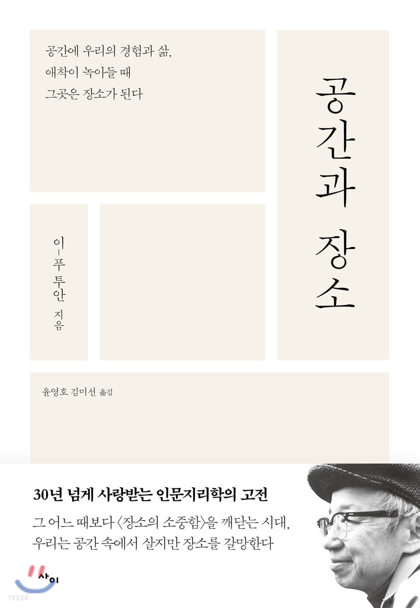 [eBook] 공간과 장소