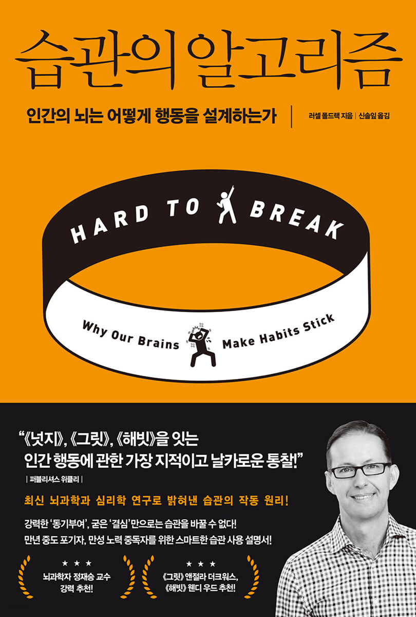 [eBook] 습관의 알고리즘