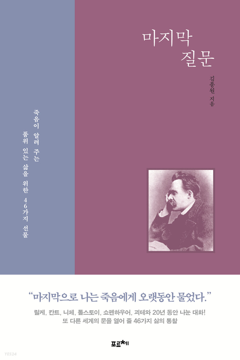 [eBook] 마지막 질문