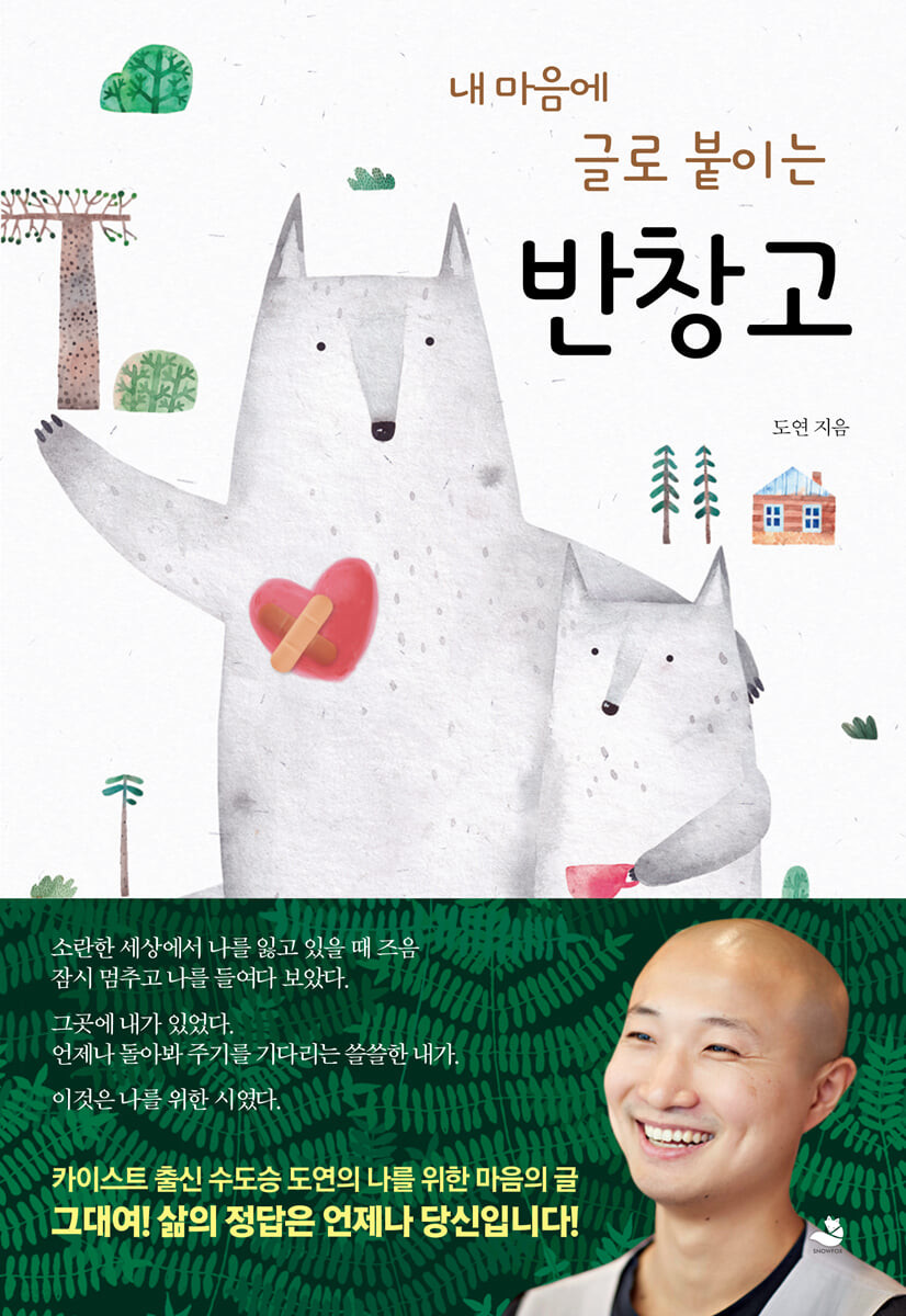 반창고 