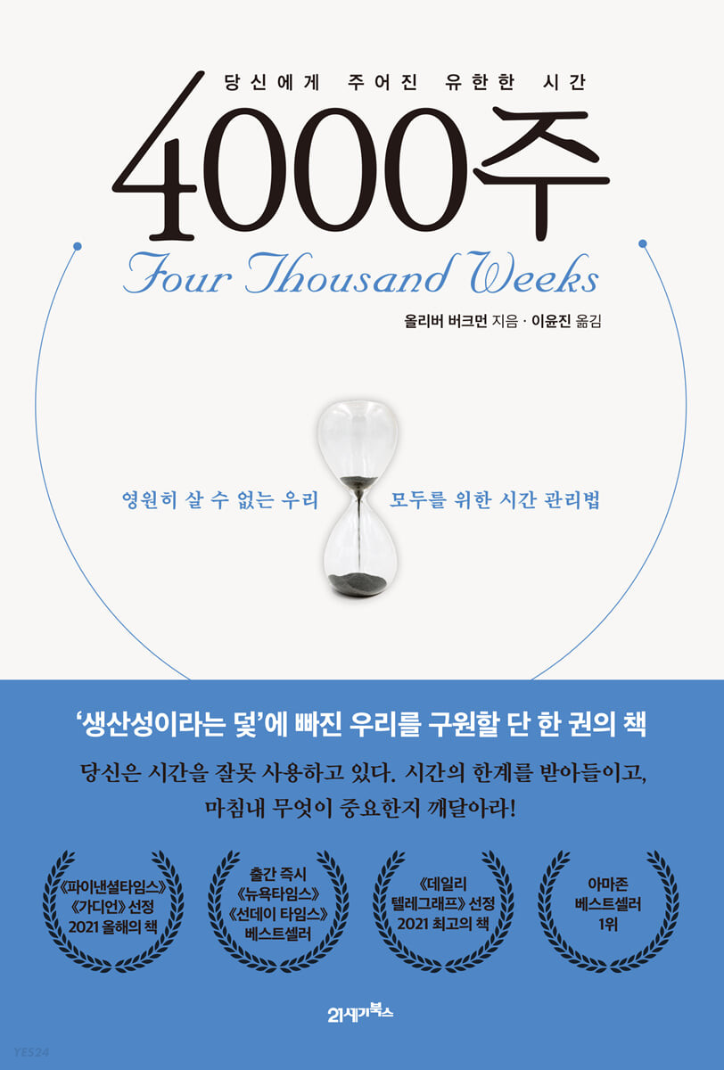 [eBook] 4000주