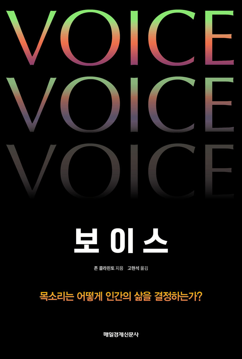 보이스 