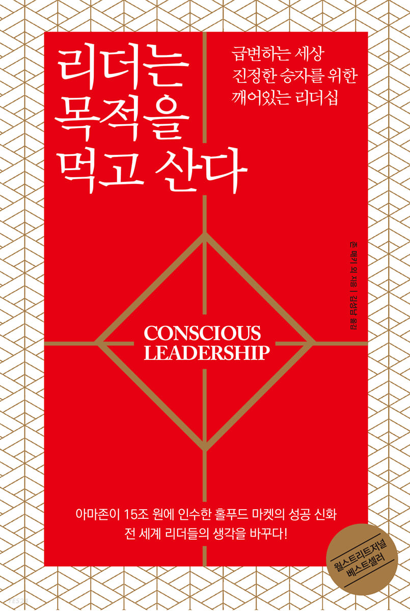 리더는 목적을 먹고 산다