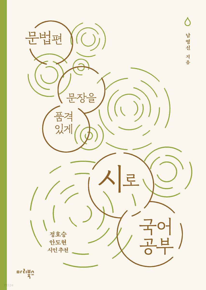 시로 국어 공부 : 문법편 