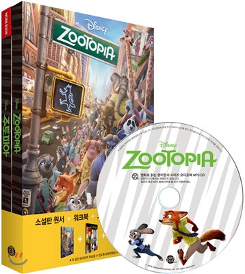 주토피아 Zootopia