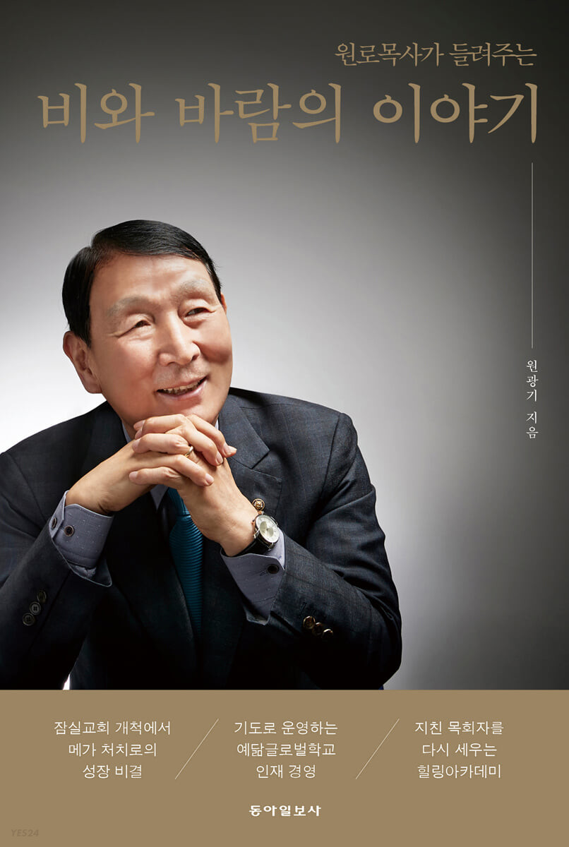 비와 바람의 이야기