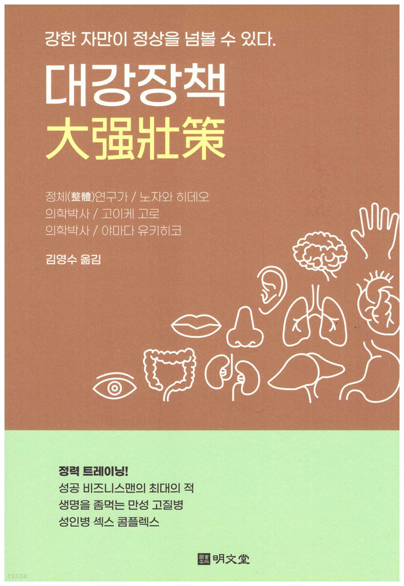 대강장책