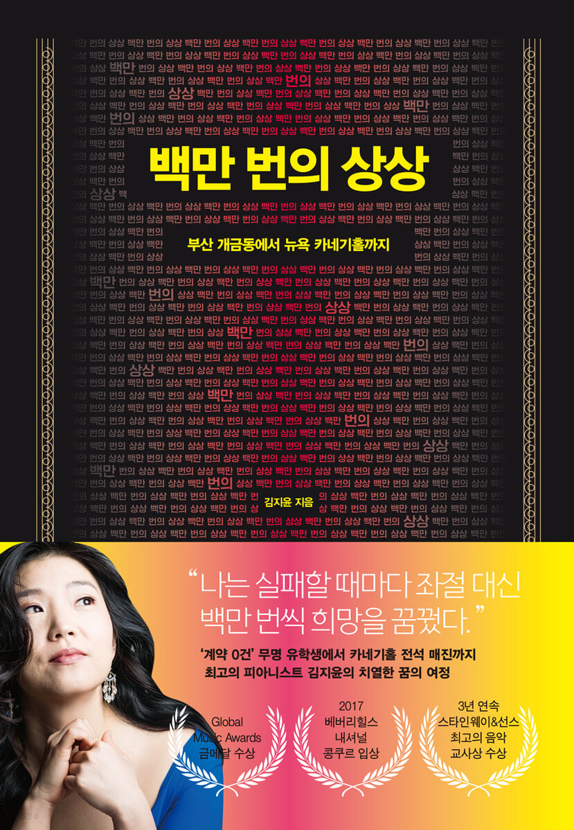 [eBook] 백만 번의 상상
