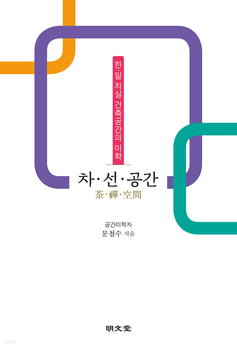 차선공간
