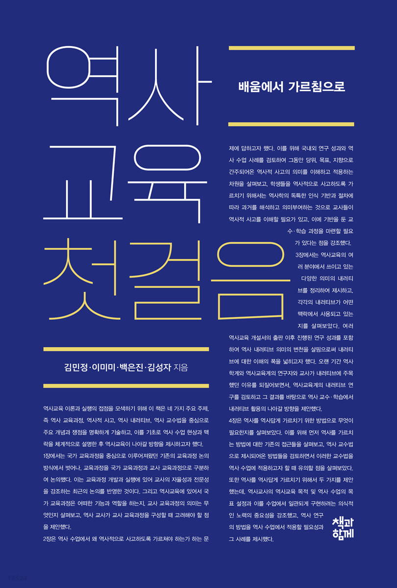 [eBook] 당신이 몰랐던 결투의 세계사