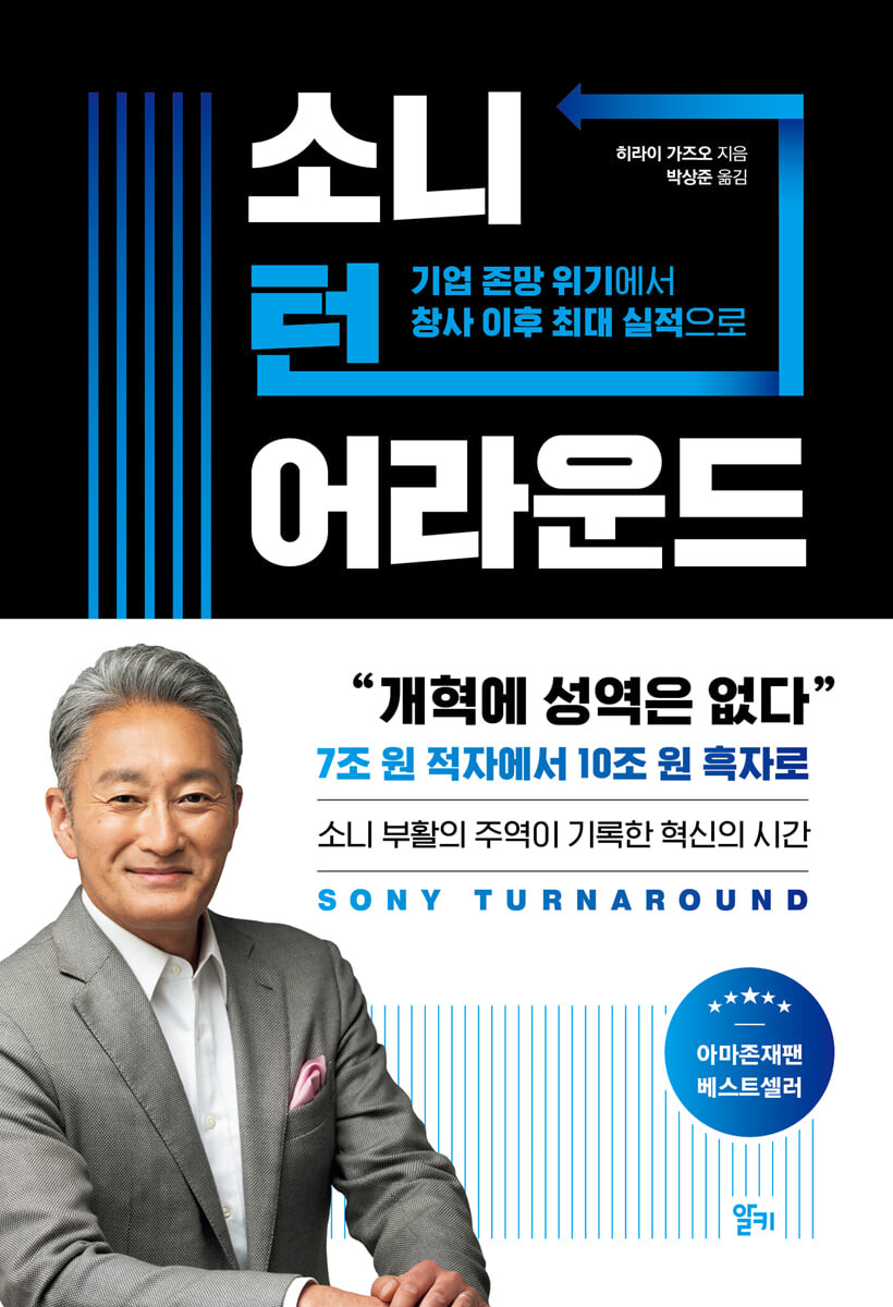 [eBook] 소니 턴어라운드