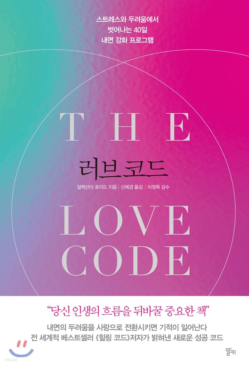 [eBook] 러브 코드