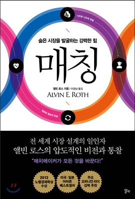 [eBook] 매칭
