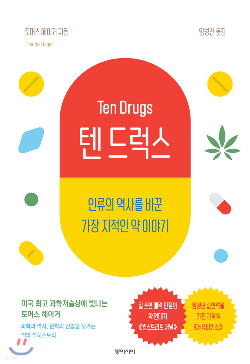 [eBook] 텐 드럭스
