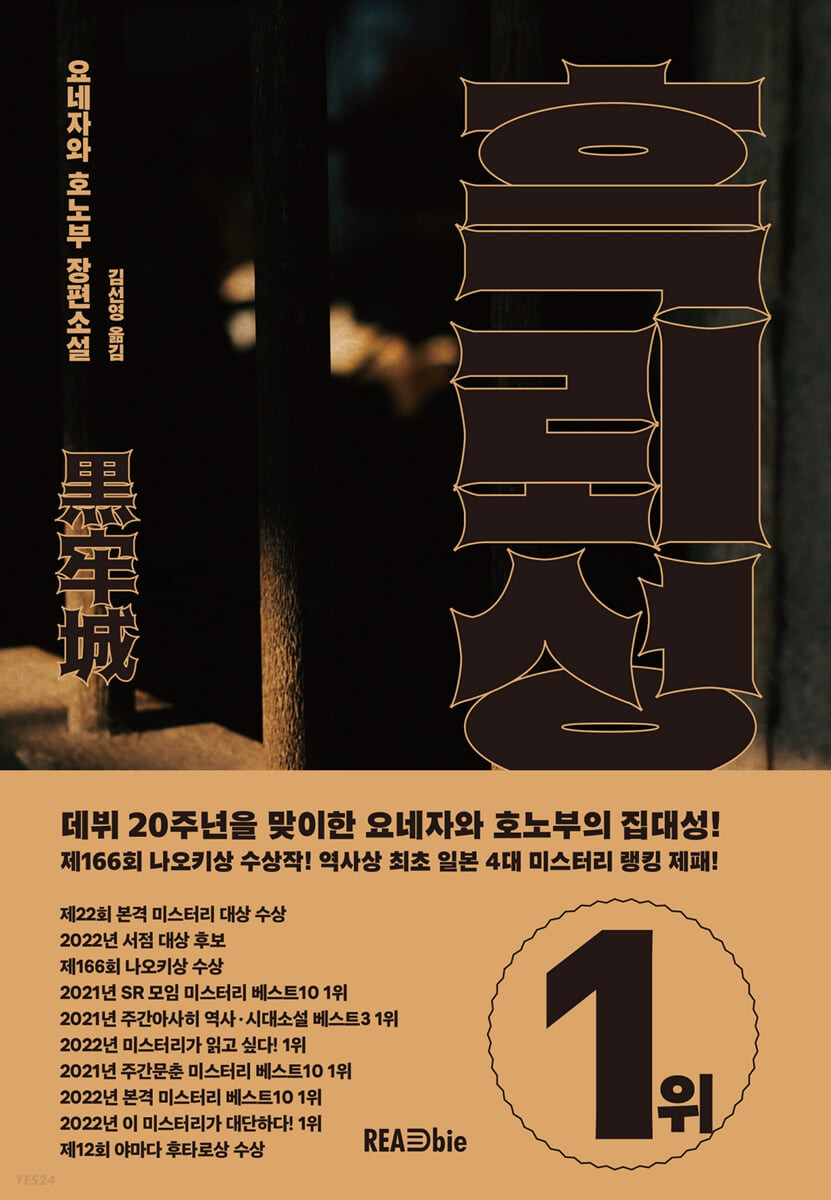 흑뢰성 