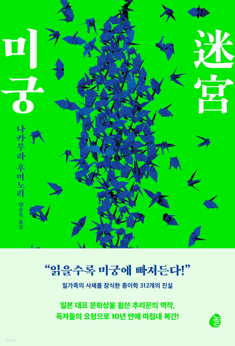 미궁 