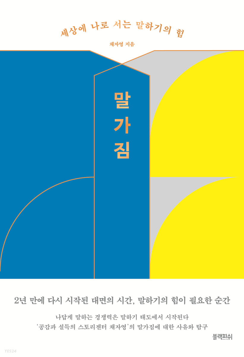 [eBook] 말가짐
