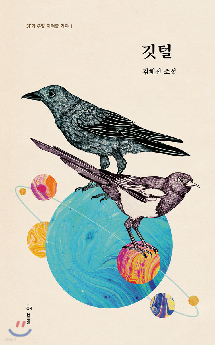 [eBook] 깃털