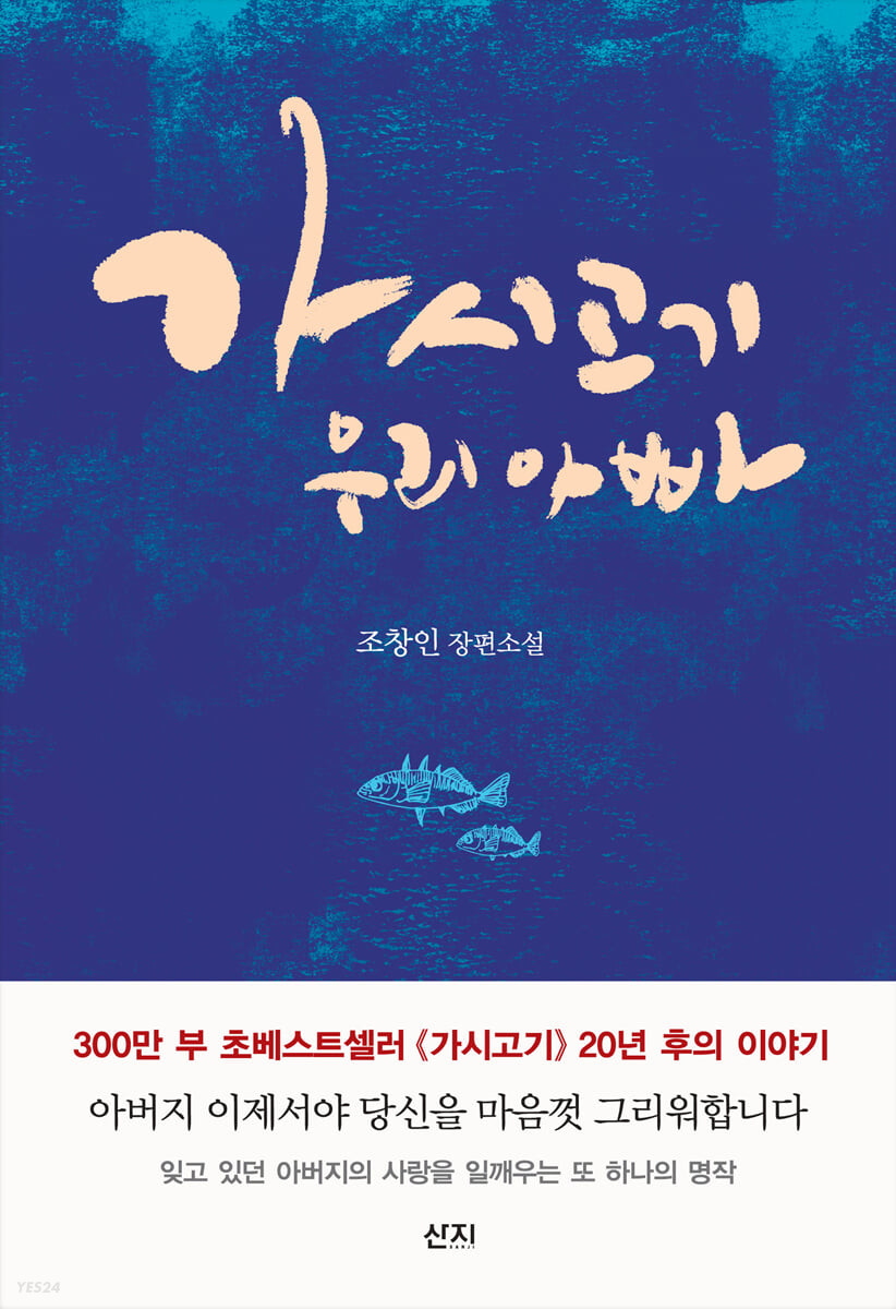 [eBook] 가시고기 우리 아빠