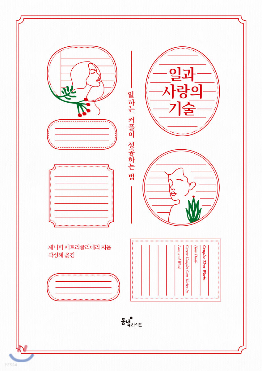 [eBook] 일과 사랑의 기술
