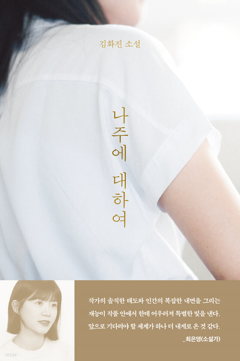 나주에 대하여 