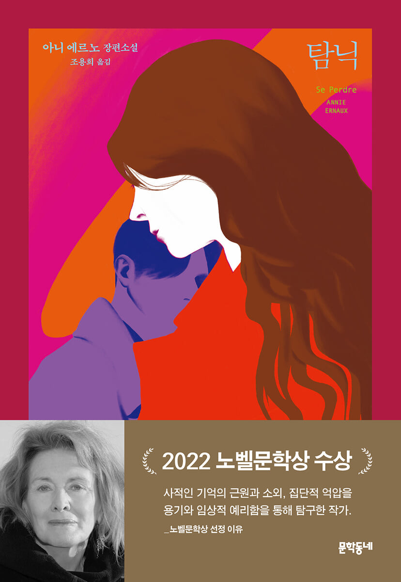 [eBook] 탐닉 