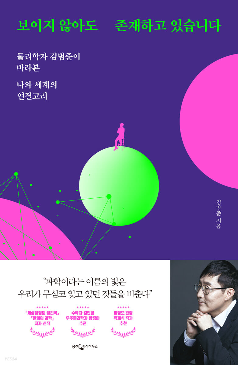 [eBook] 보이지 않아도 존재하고 있습니다
